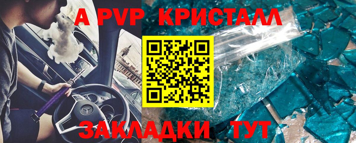 Великий Новгород  Альфа ПВП мука  наркотики  Alfa_PVP кристаллы  Вход с VPN 