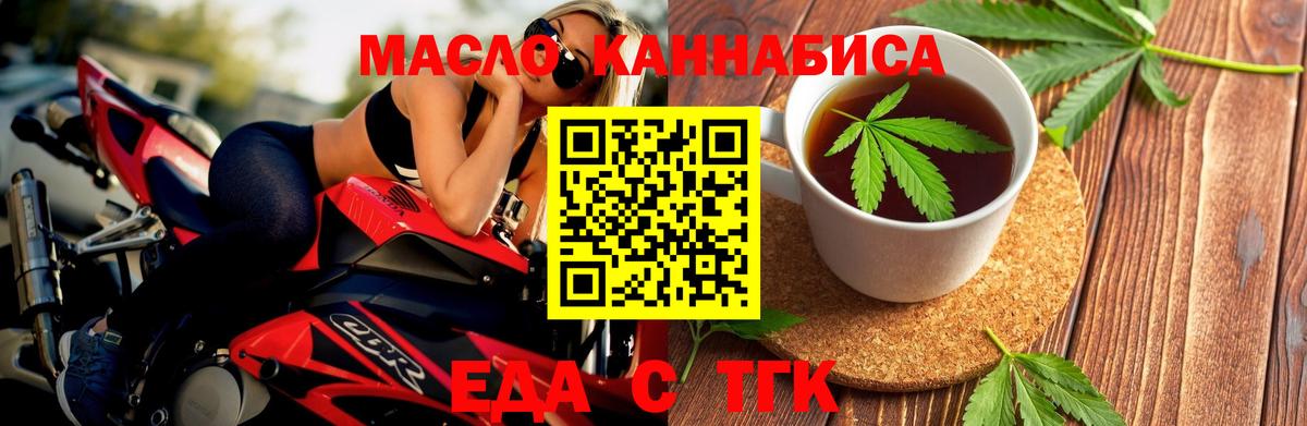 Cannafood конопля  Вход с VPN  Великий Новгород 