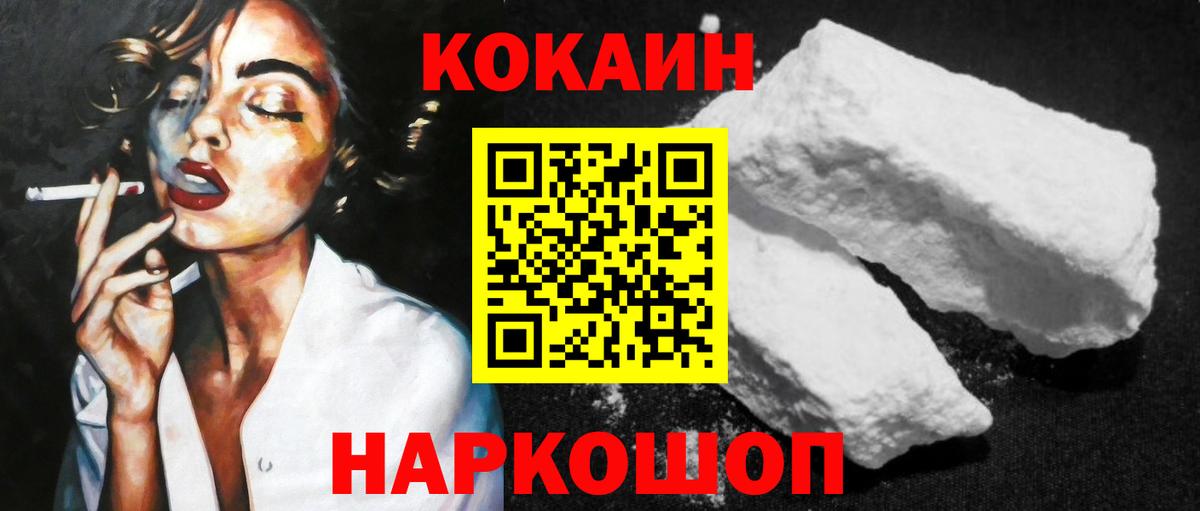 Великий Новгород  Cocaine Перу  КОКАИН  КОКАИН 98%  Вход с VPN 