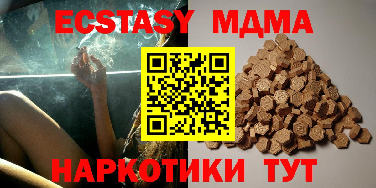 Экстази круглые Великий Новгород