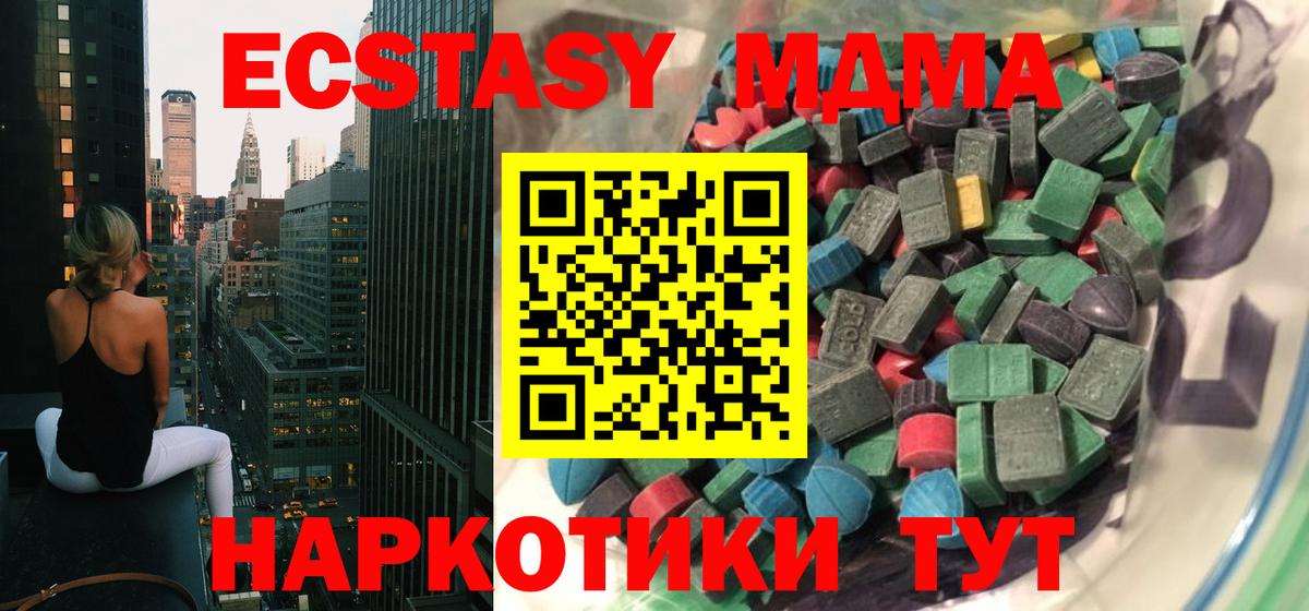 Экстази  ЭКСТАЗИ 99%  Вход с VPN  Ecstasy таблы  Великий Новгород 