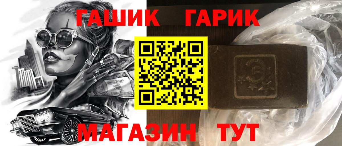ГАШ гарик  как найти наркотики  Вход с VPN  Великий Новгород  Гашиш hashish 