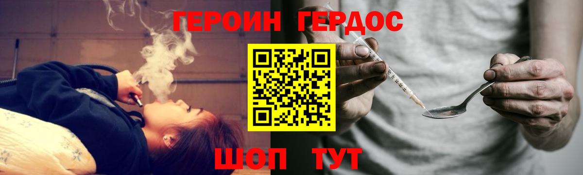 Великий Новгород  ГЕРОИН  Вход с VPN  ГЕРОИН Heroin 
