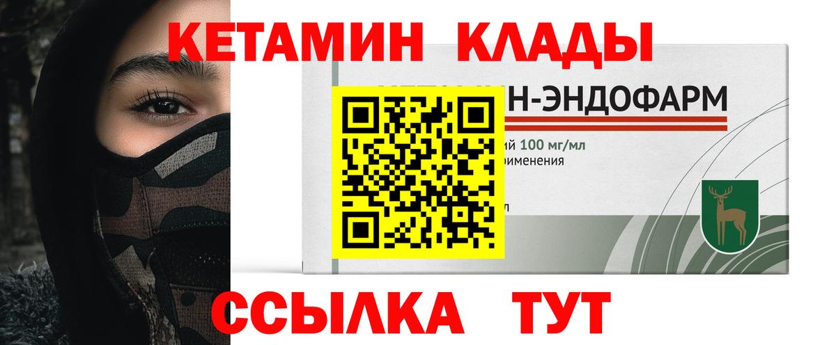Кетамин ketamine  Вход с VPN  Великий Новгород 