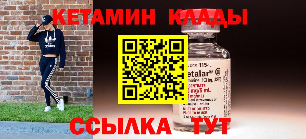 Кетамин VHQ Великий Новгород