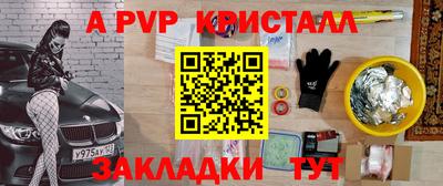 Альфа ПВП Краснодар