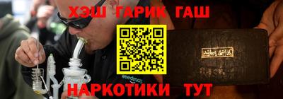 гидра Краснокаменск