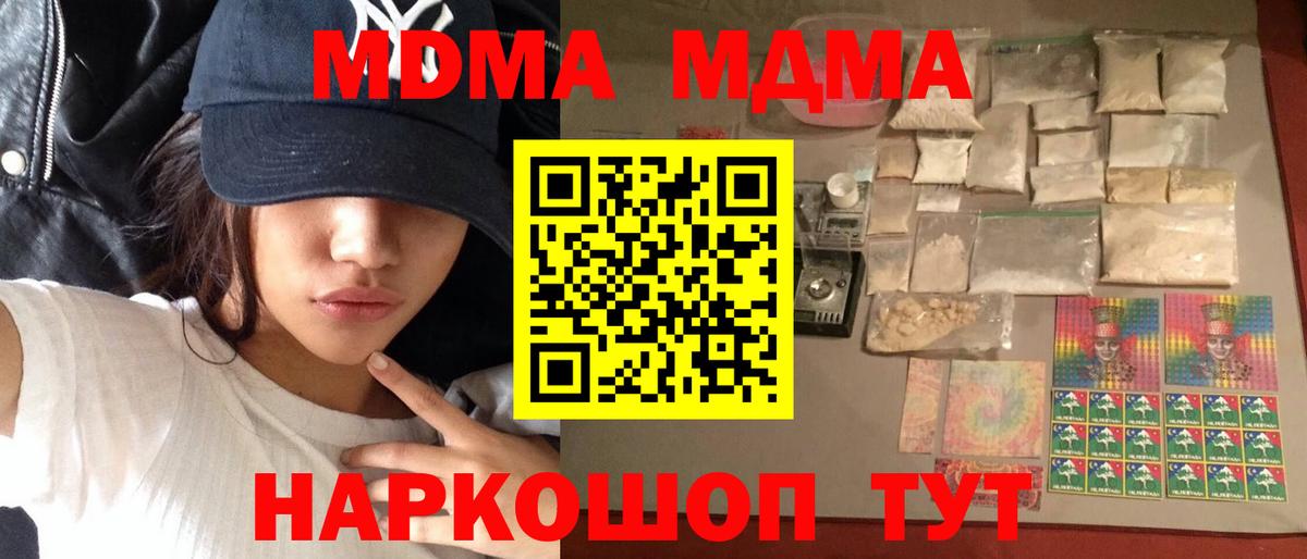 MDMA Molly  Вход с VPN  MDMA молли  Великий Новгород 
