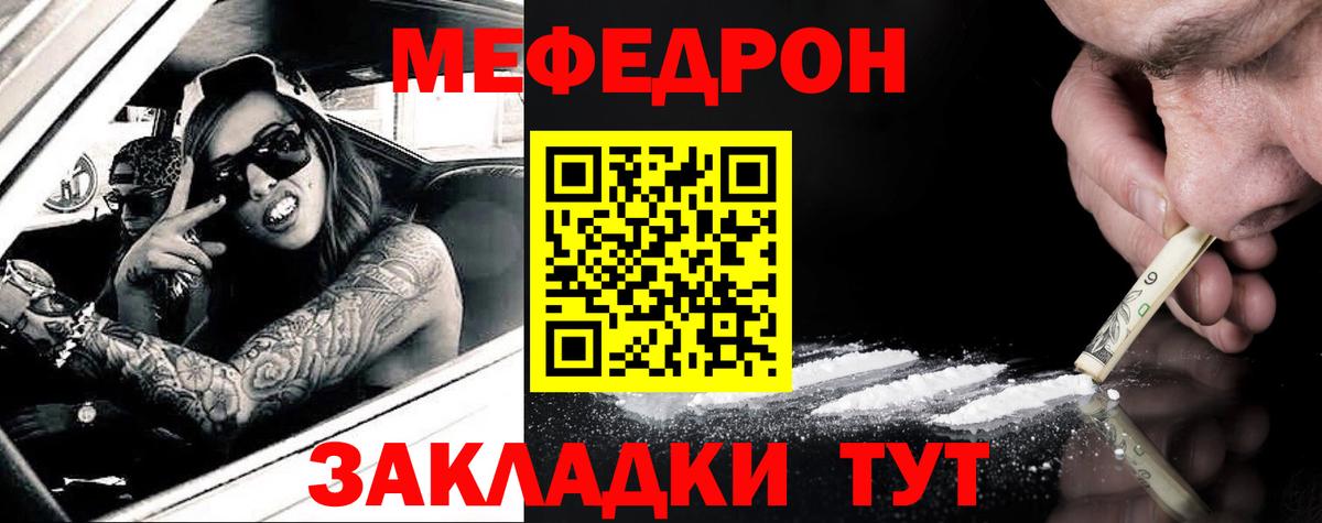 Великий Новгород  МЕФ кристаллы  Меф  Вход с VPN  МЯУ-МЯУ VHQ 