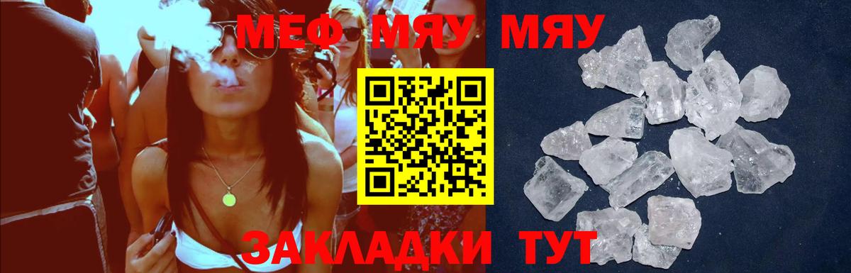 Мефедрон Великий Новгород