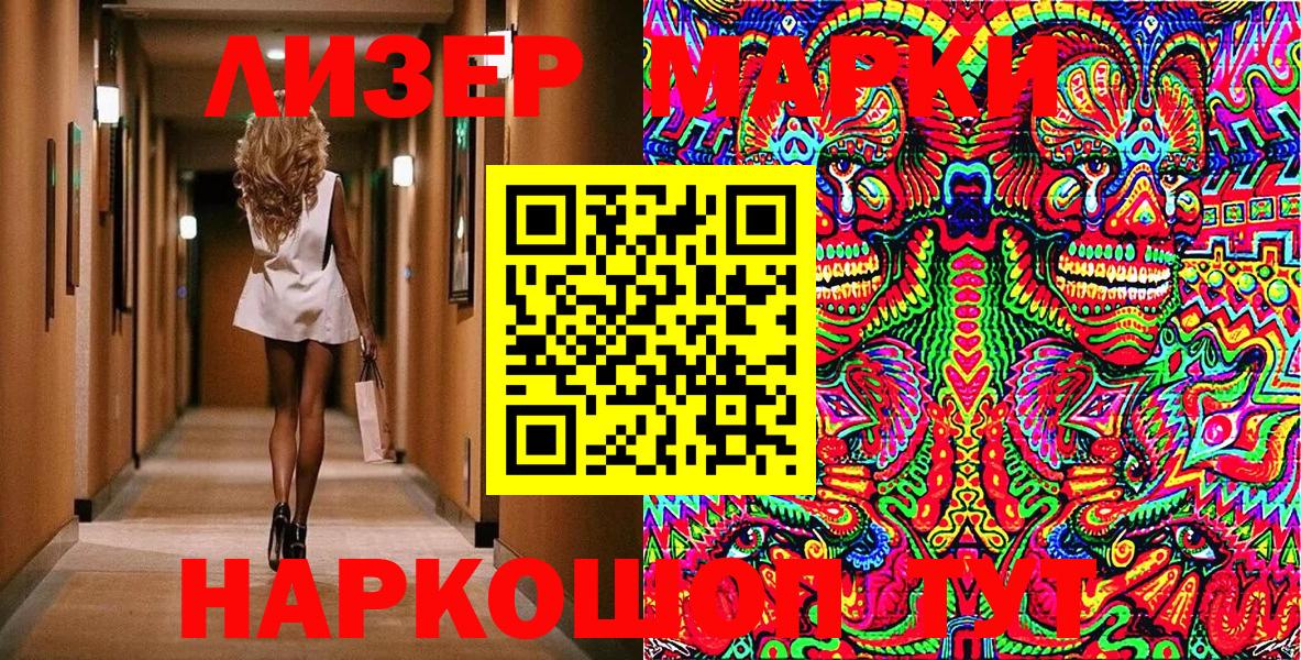 Великий Новгород  Марки NBOMe 1,5мг  Вход с VPN  Марки NBOMe  закладки  Марки NBOMe 1,5мг 